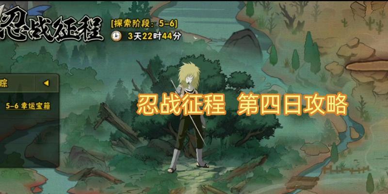 《火影忍者手游封面攻略大揭秘！》（掌握这些攻略，成为顶级忍者！）