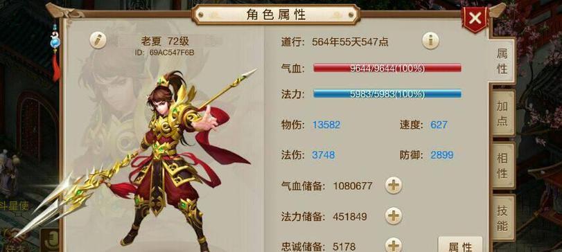 《问道手游抽鬼将攻略大全》（百花齐放，精准抽取，助你战胜诡异妖魔）