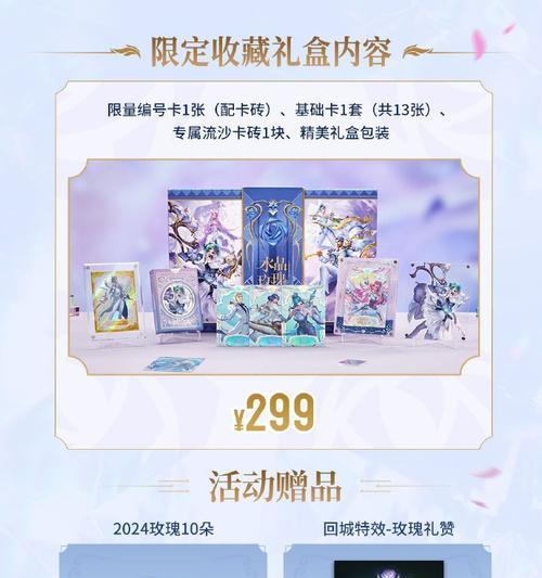 探索玫瑰之城手游攻略（玫瑰之城手游攻略大揭秘，助你成为顶尖玩家）