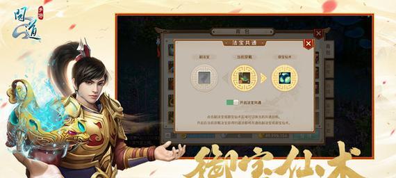 《问道手游魔王加点攻略大全》（掌握关键加点技巧，成为无敌魔王）