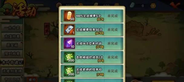 火影忍者手游攻略（解析符文碎片的获取方法，助你在火影忍者手游中更上一层楼！）