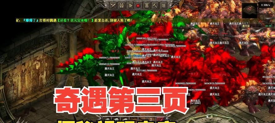 《热血传奇手游》杀祖玛攻略，征服强大BOSS！（打造最强战士，挑战无尽战斗！）