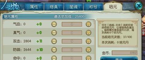 《诛仙手游秘境攻略大全》（探索无尽的秘境，战胜强大的敌人，成为真正的诛仙高手！）