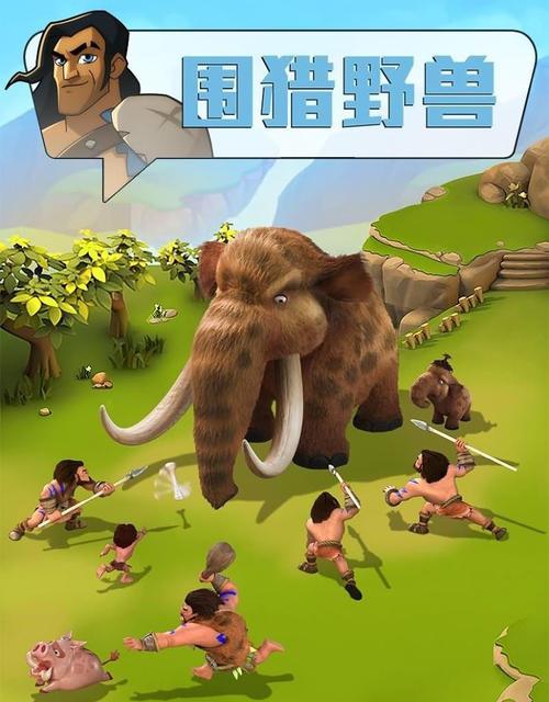 野蛮时代攻略（打破界限，建立文明王国！）