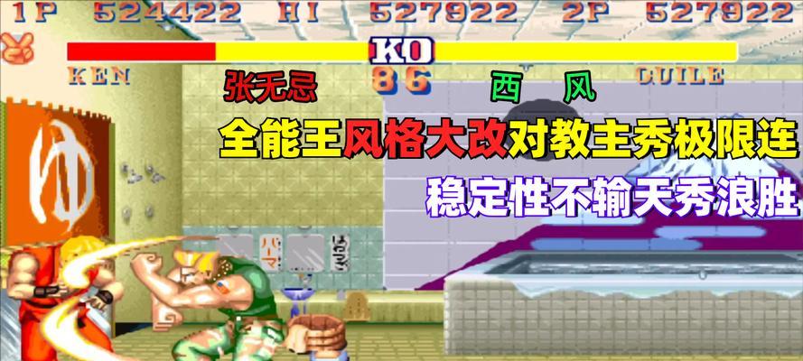 街霸手游（以最低成本打造最强阵容，让你成为街霸之王！）