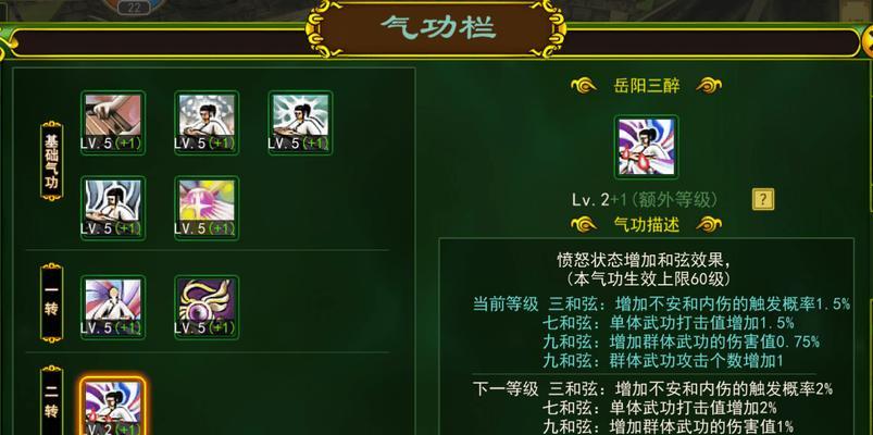 《热血江湖手游女魔攻略》（揭秘女魔在热血江湖手游中的强大战力及进阶技巧）