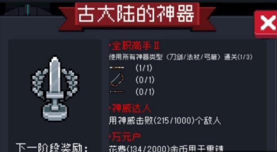 《全职高手手游网游攻略大全》（成为顶级玩家，征战全网！）