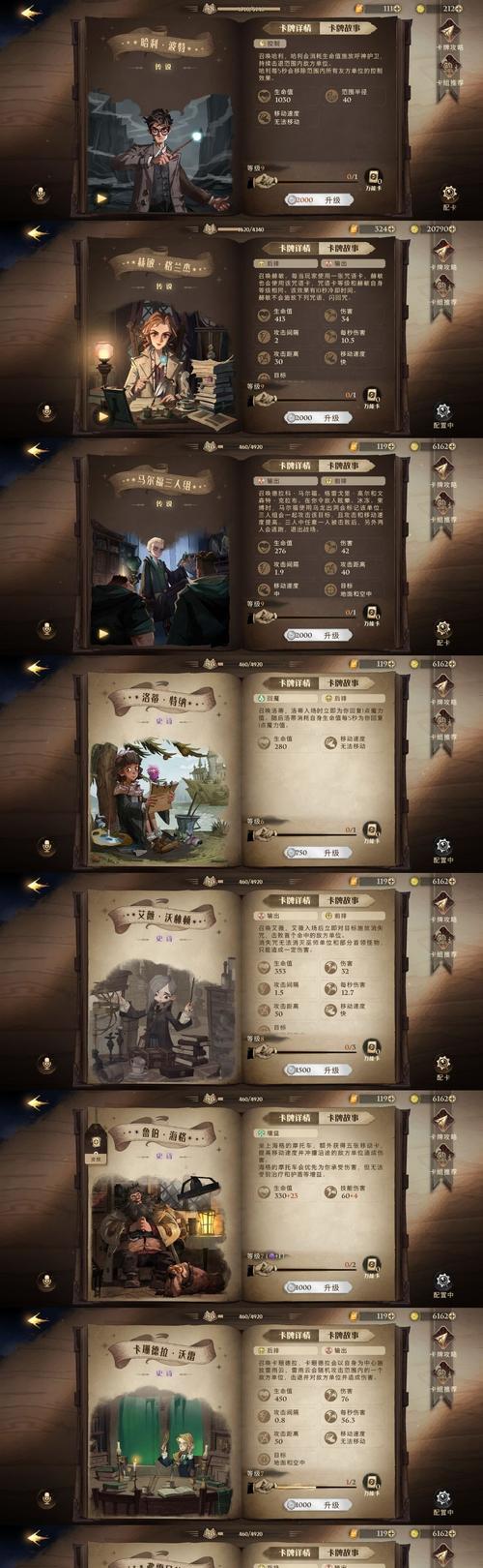 《掌握哈利波特3手游攻略卡牌的秘籍》（成为卡牌大师，战胜所有对手！）