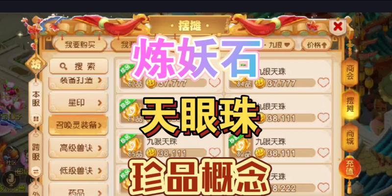 《探索手游梦幻西游的出金思路攻略》(解密梦幻西游手游中的财富秘籍)