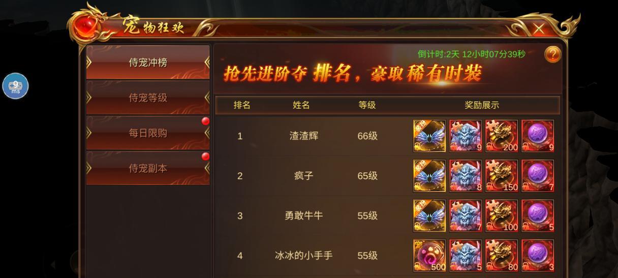 蓝月至尊版手游升级攻略（掌握攻略，畅享升级之路）