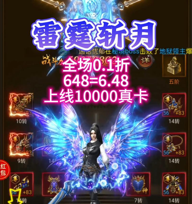 《雷霆战魂传奇单职手游攻略》(掌握关键技巧,成为无敌战神)