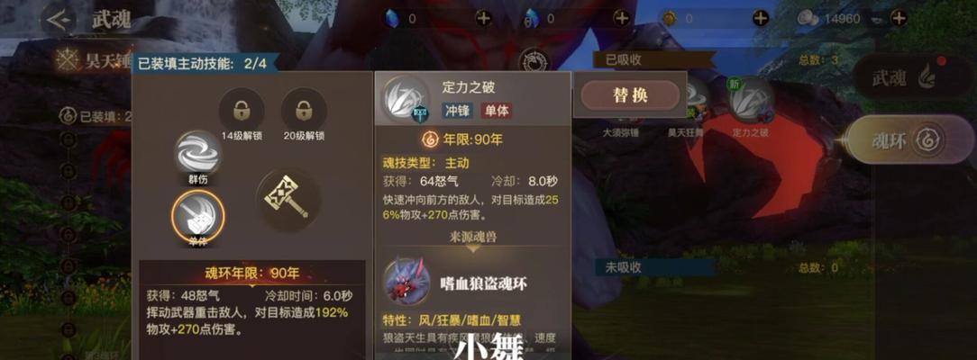 斗罗大陆真实手游攻略（掌握技巧，成就传奇！（）