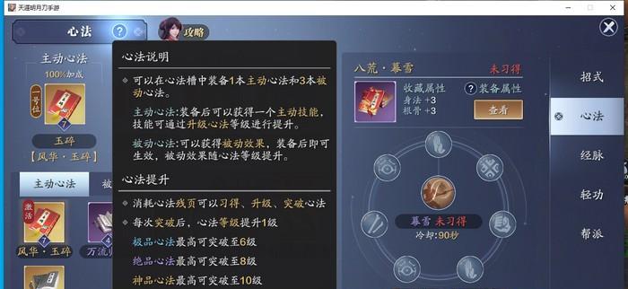 《天刀手游》捕快攻略大揭秘（成为最强捕快，破案无敌不是梦）