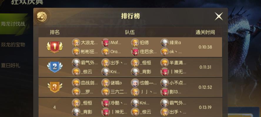 龙之谷手游海龙第四关攻略(掌握关键技巧,迎接海龙挑战!)