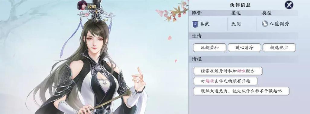 天刀手游天芒慕雪攻略（一窥仙境之门，探寻天芒慕雪的秘密）