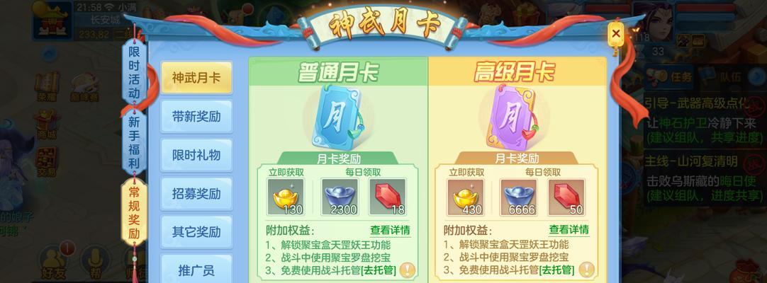 神武4手游男角色选择攻略