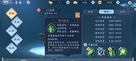 《笑傲江湖手游新春派对攻略》（探索新春派对福利，提升实力畅享游戏乐趣）