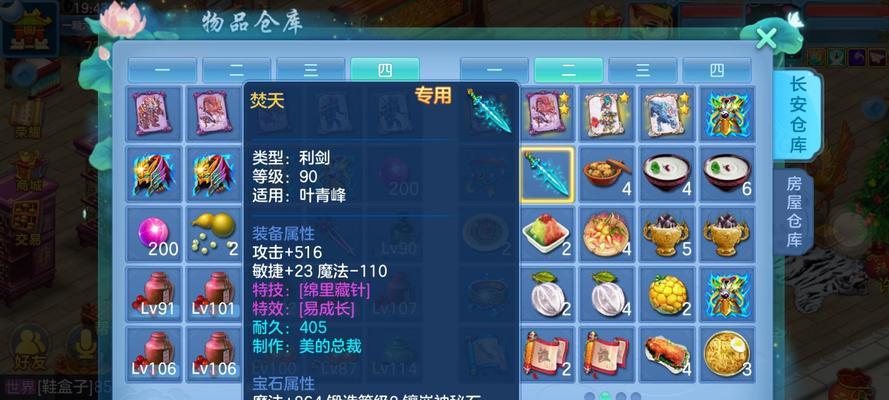 《神武2手游新区攻略大全》（打造最强角色，畅享全新游戏体验）