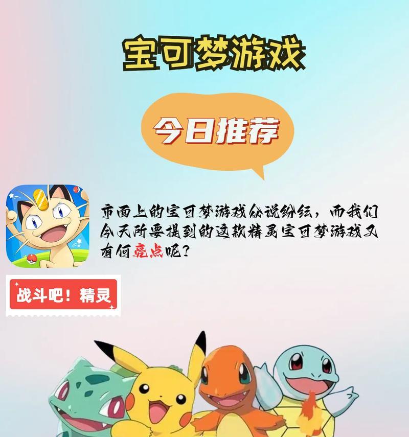 精灵宝可梦手游老版本攻略（掌握关键技巧，成为精灵大师！）
