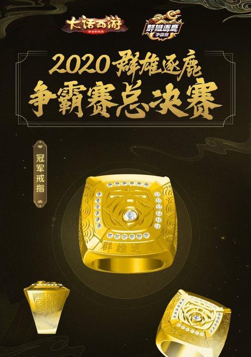 逐鹿大唐攻略（征战大唐，策略指南，独步武林）