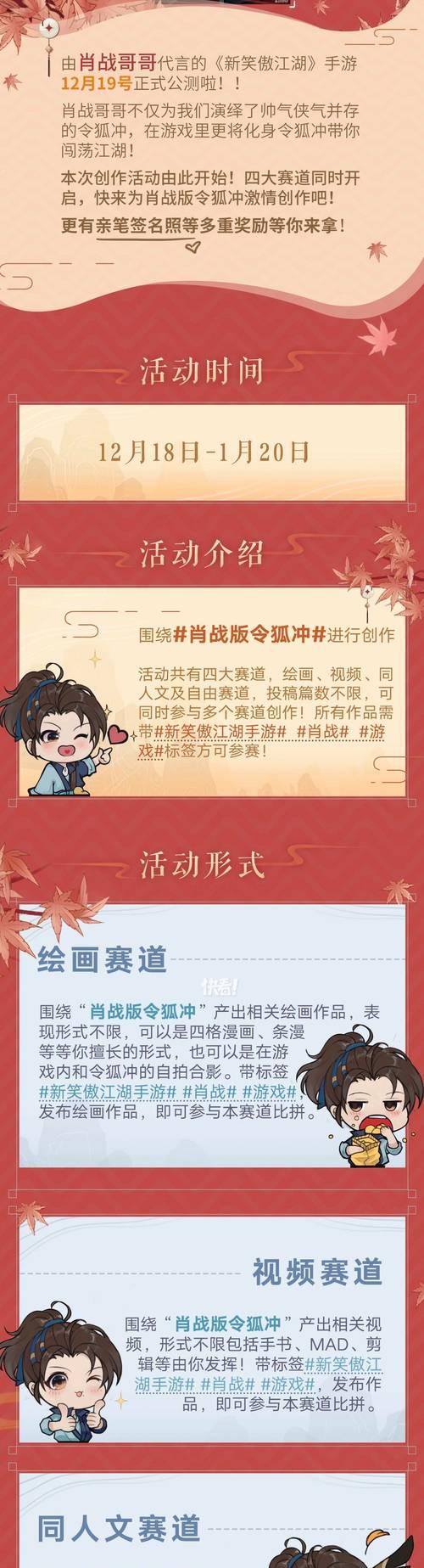 笑傲江湖手游九尾狐攻略（探寻九尾狐的无敌之道，带你征服江湖！）