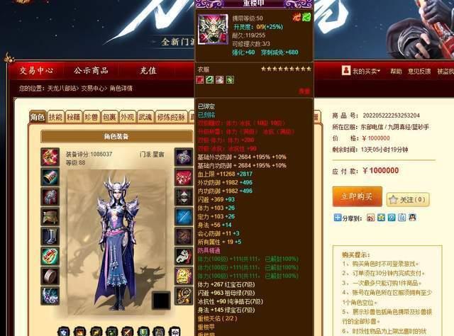 《天龙八部手游龙宫坐骑攻略》（探索龙宫，解锁神级坐骑，畅游江湖）