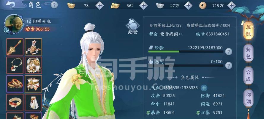 笑傲江湖手游装备升级攻略