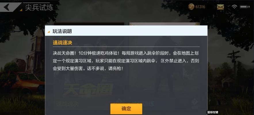 《和平精英手游全军出击攻略》（掌握核心战术，称霸战场）