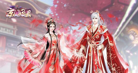 《以京门风月手游攻略结婚》(玩转京门风月手游,快速结婚攻略揭秘!)