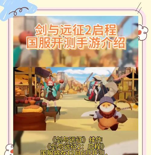 电脑远征2攻略手游(畅游星际,策略指南帮助你稳固阵容,科技升级赢得胜利)