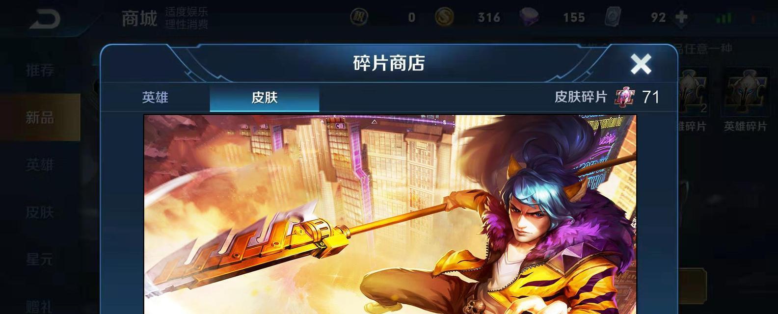 《破解碎片商店手游武则天的最佳攻略方法》（玩转武则天，征服碎片商店，领袖帝国！）