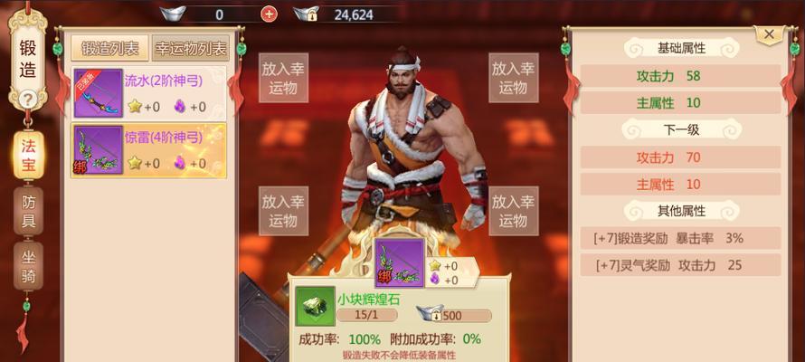 玩转蜀门手游攻略大全（全面攻略、无敌法宝、通关必备、成就指南、培养秘籍、战斗技巧等）