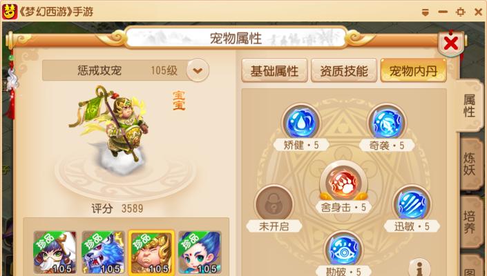 手游惩戒技巧攻略（惩戒技巧攻略，助你在手游中取得优势，称霸全服！）