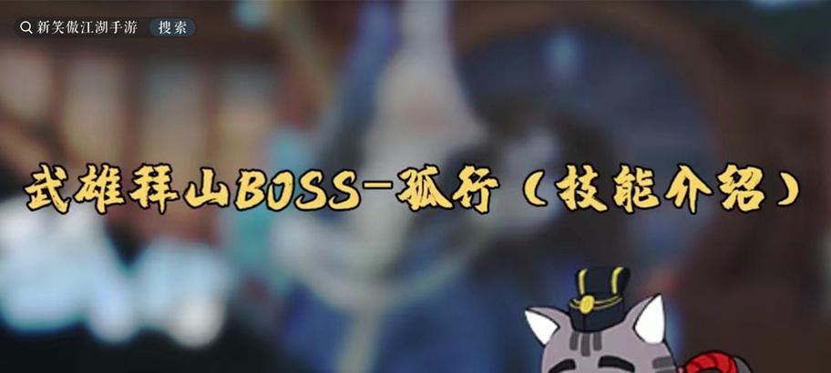 《手游笑傲江攻略大揭秘》(成为最强江湖人物的必备指南)