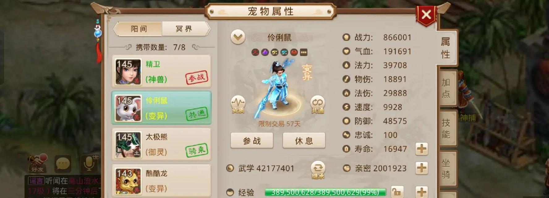 问道手游攻略（解锁秘籍，骑行风云九州）