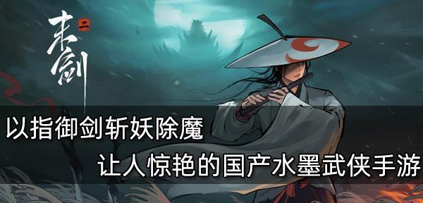 水墨召唤手游攻略（揭秘游戏中的隐藏技巧，让你成为最强召唤师）