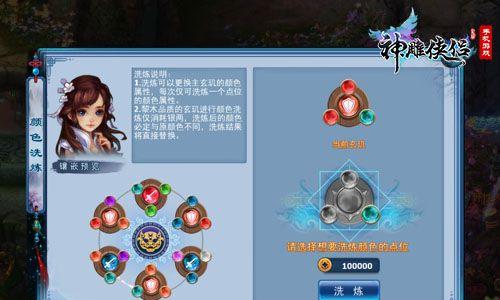 以神雕侠侣手游(掌握独孤派武功,成为无敌大侠!)
