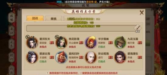 天龙八部手游重楼攻略(一键斩妖,重楼无敌,让你成为天龙大侠的必备攻略!)