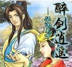 《轩辕剑3手游攻略大全》（从菜鸟到高手，助你成为真正的剑侠！）