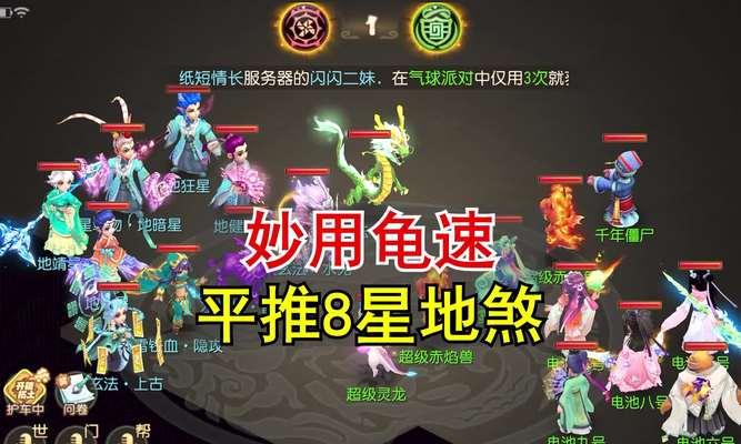 《梦幻手游地煞四星攻略大揭秘》（成就四星地煞独步天下的奥秘）