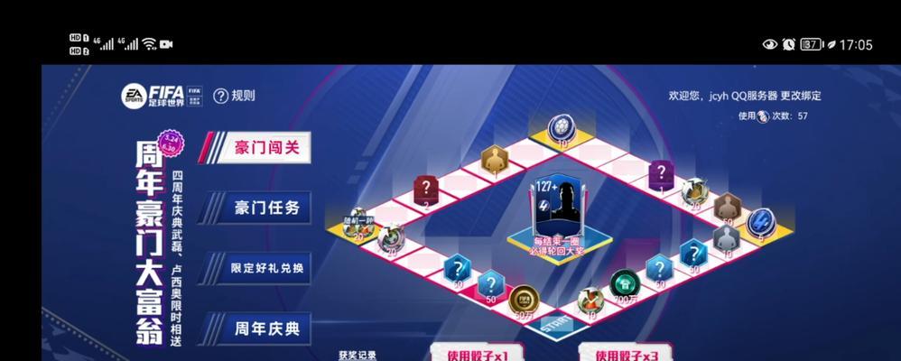 《打造最强球队，征服FIFA手游联赛》（掌握攻略，成为顶尖玩家）