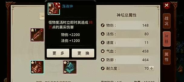 手游问道648攻略（攻略分享，让你无往不利！）