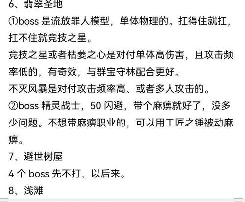堡垒手游攻略教学（掌握游戏技巧，提升实力，征服战场）