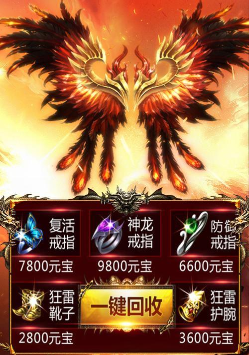 不朽传说手游宝物攻略（解析宝物系统，助你获得至高无上的力量）