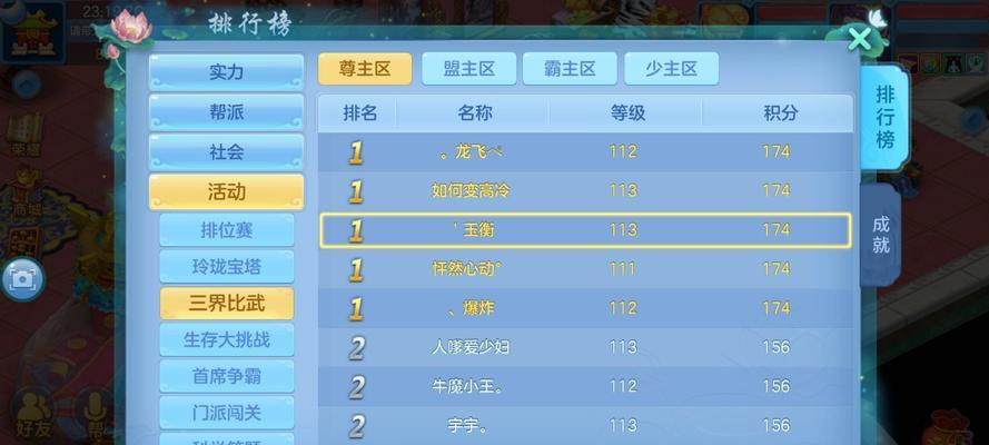 神武手游遗迹攻略（揭秘遗迹中的宝藏分布及获取方法）