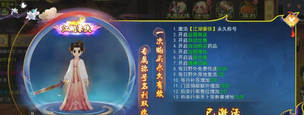 热血江湖手游道士法宝攻略（解锁无敌法宝，成就道士巅峰）