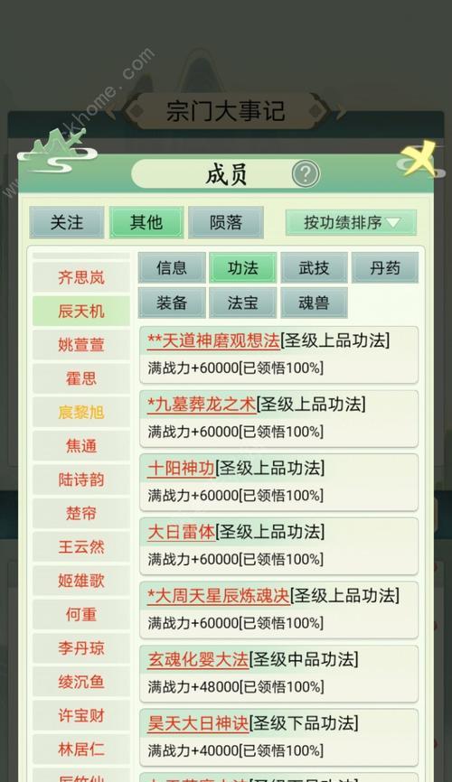 《忘记修仙手游攻略全解析》（不再被修仙束缚，玩转游戏新世界！）