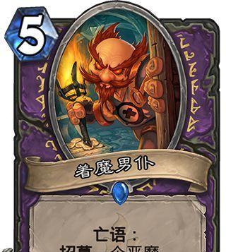 心火龙牧攻略指南（炉石传说手游心火龙牧职业强势掌控战局的关键技巧）