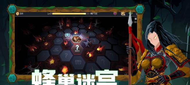 《传奇手游死亡秘境攻略大全》（解锁游戏背后的秘密，探寻死亡秘境的无尽奖励！）