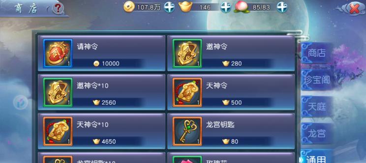 《以伏妖手游攻略》（探索伏妖世界，战胜强大妖魔！）